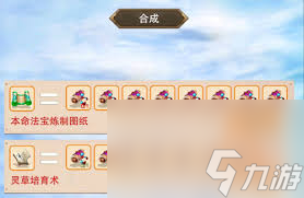 灵草培育术6刷不到__灵草培育术卷7在哪里换