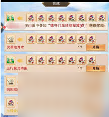 _灵草培育术6刷不到_灵草培育术卷7在哪里换