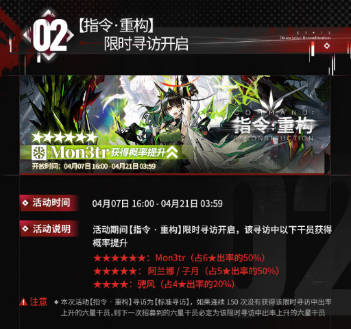 明日方舟每月活动_明日方舟新活动结束时间_
