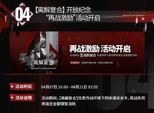 明日方舟新活动结束时间_明日方舟每月活动_