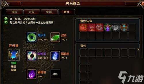 锻造神兵是什么电影_锻造一把神兵需要多少图纸_