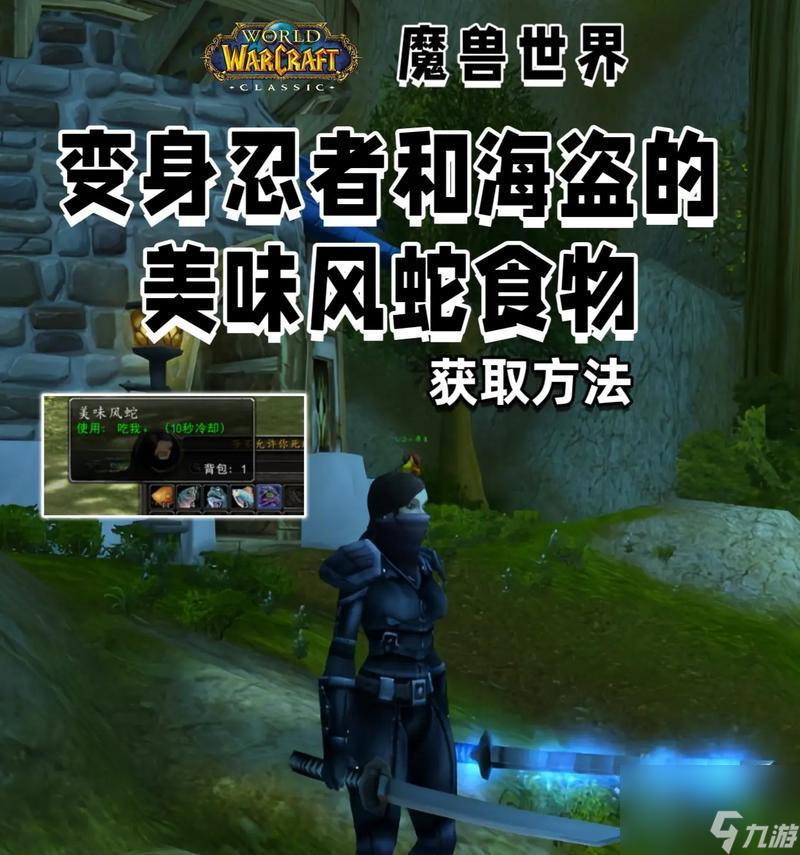 魔兽世界新手注意！前期抓风蛇难？这里有策略技巧