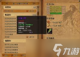 _斗战神知北游4在哪啊_斗战神知北游任务奖励