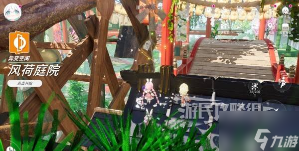《开放空间》风荷庭院100%收集攻略 风荷庭院隐藏宝箱及星星在哪里__《开放空间》风荷庭院100%收集攻略 风荷庭院隐藏宝箱及星星在哪里