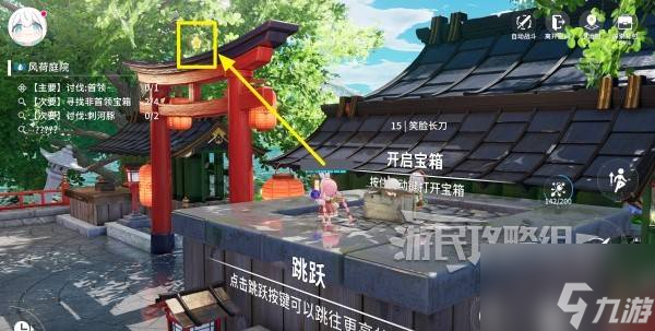 《开放空间》风荷庭院100%收集攻略 风荷庭院隐藏宝箱及星星在哪里__《开放空间》风荷庭院100%收集攻略 风荷庭院隐藏宝箱及星星在哪里