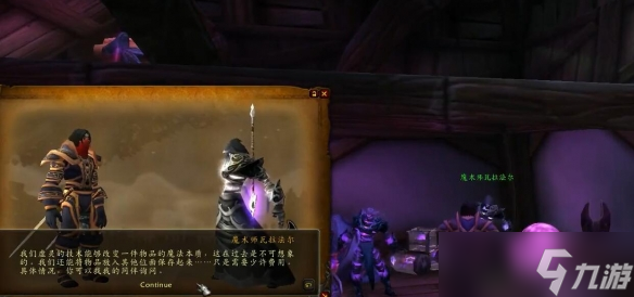 魔兽龙父之牙_龙牙魔兽世界_