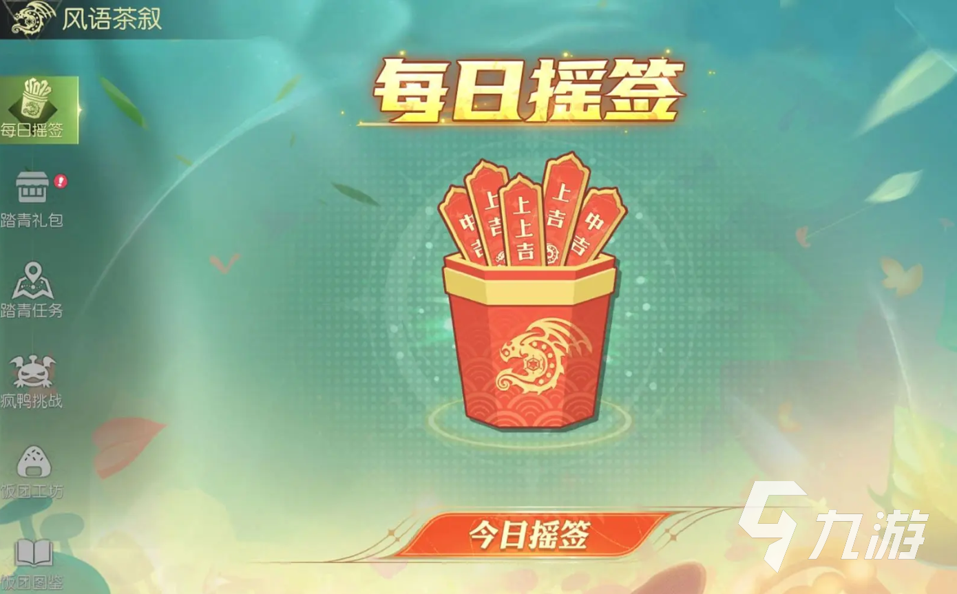 _龙之谷世界春日踏青活动有哪些 龙之谷世界春日踏青活动内容一览_龙之谷世界春日踏青活动有哪些 龙之谷世界春日踏青活动内容一览