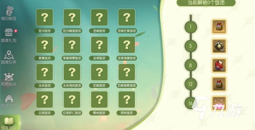 龙之谷世界春日踏青活动有哪些 龙之谷世界春日踏青活动内容一览__龙之谷世界春日踏青活动有哪些 龙之谷世界春日踏青活动内容一览