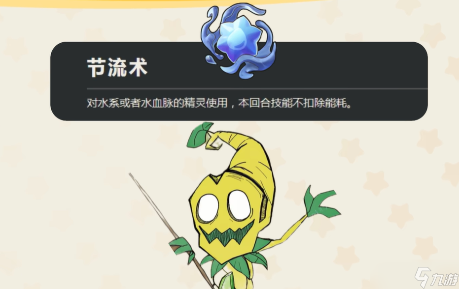 洛克王国公明_洛克王国普王共鸣值_