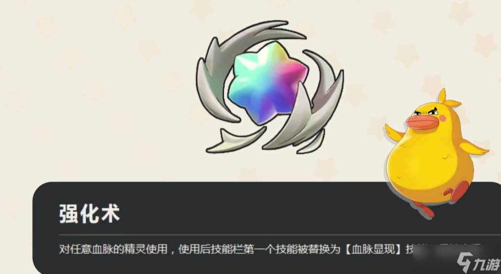 洛克王国普王共鸣值__洛克王国公明