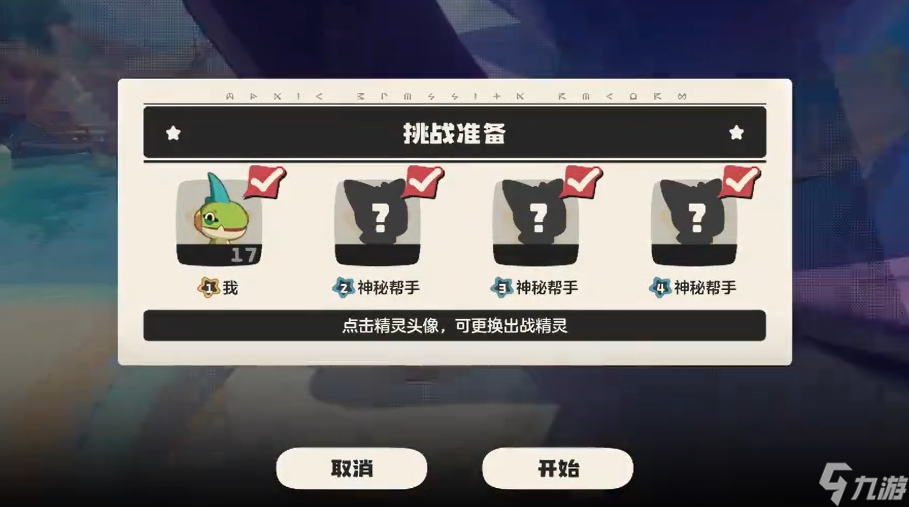 洛克王国flsah_洛克王国乐园宠物西希芙_