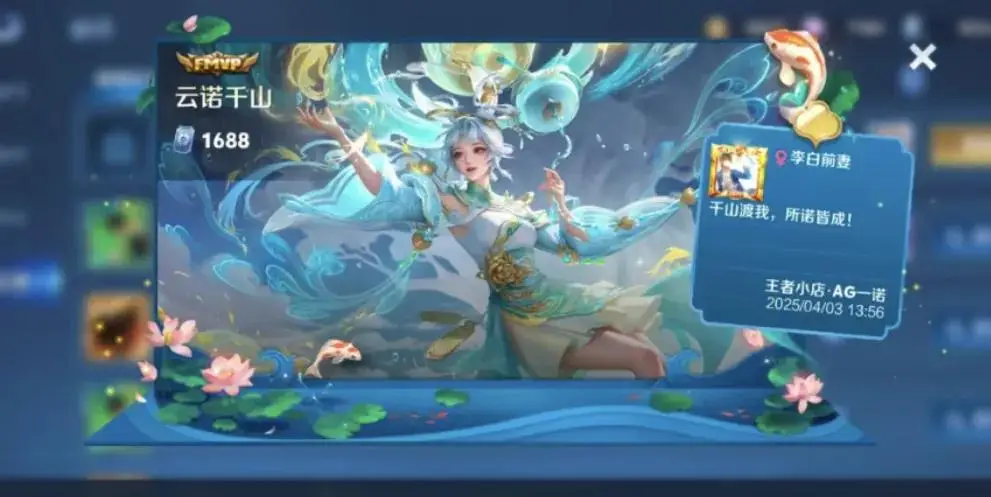 _皮肤买太快也有错，百万玩家后悔秒杀公孙离FMVP，只因没有祝福语_皮肤买太快也有错，百万玩家后悔秒杀公孙离FMVP，只因没有祝福语
