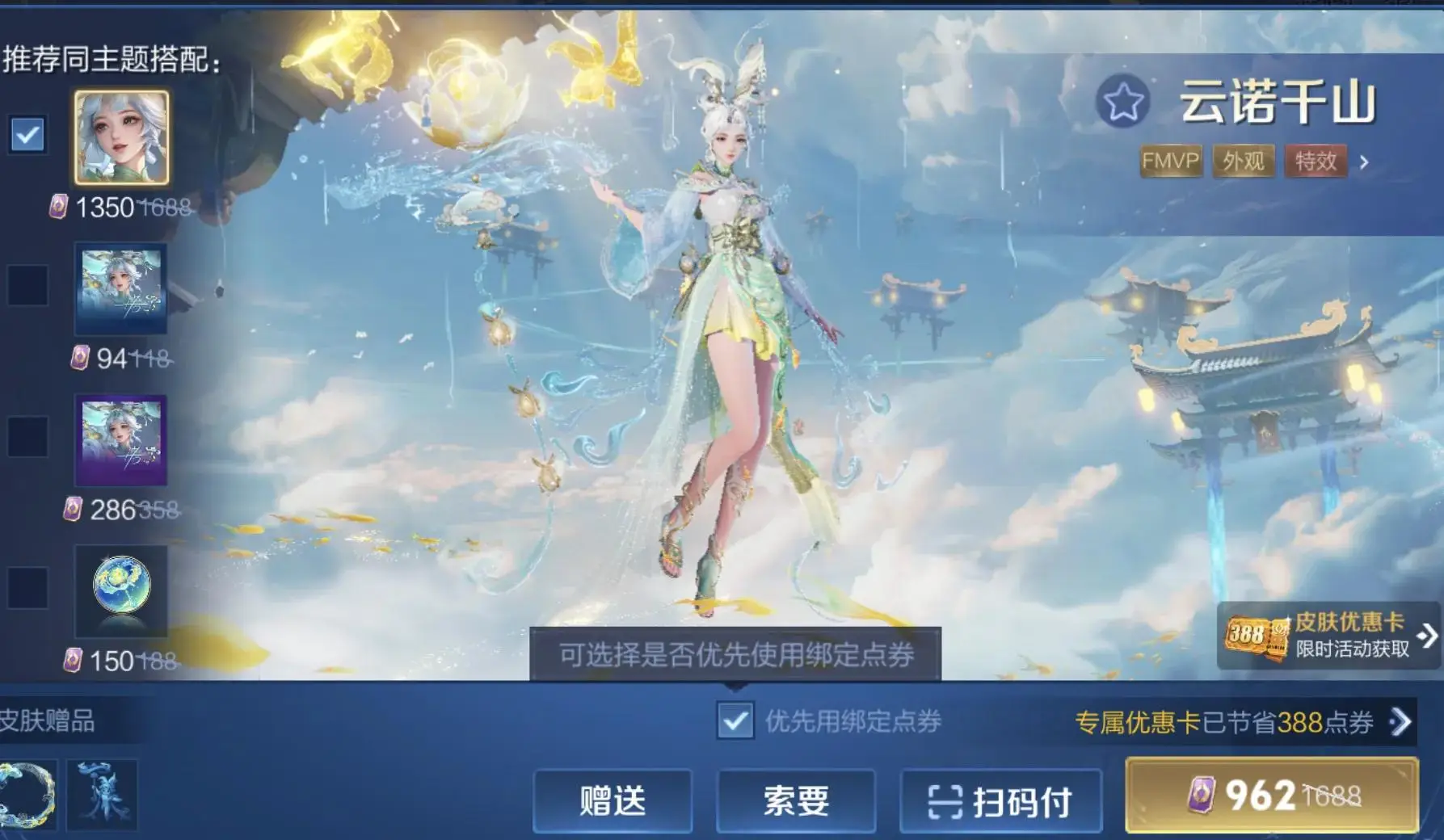 公孙离FMVP销量节节高，那些嫌弃的玩家比谁买的都快，双标怪_公孙离FMVP销量节节高，那些嫌弃的玩家比谁买的都快，双标怪_