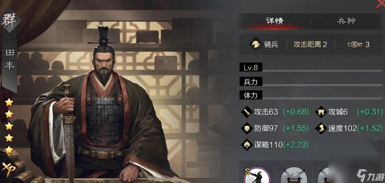 田丰：辅助武将不吃红度？他的战法到底多独特!
