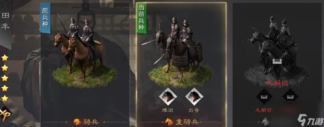 率土之滨田丰值得培养吗_率土之滨田丰值得培养吗_