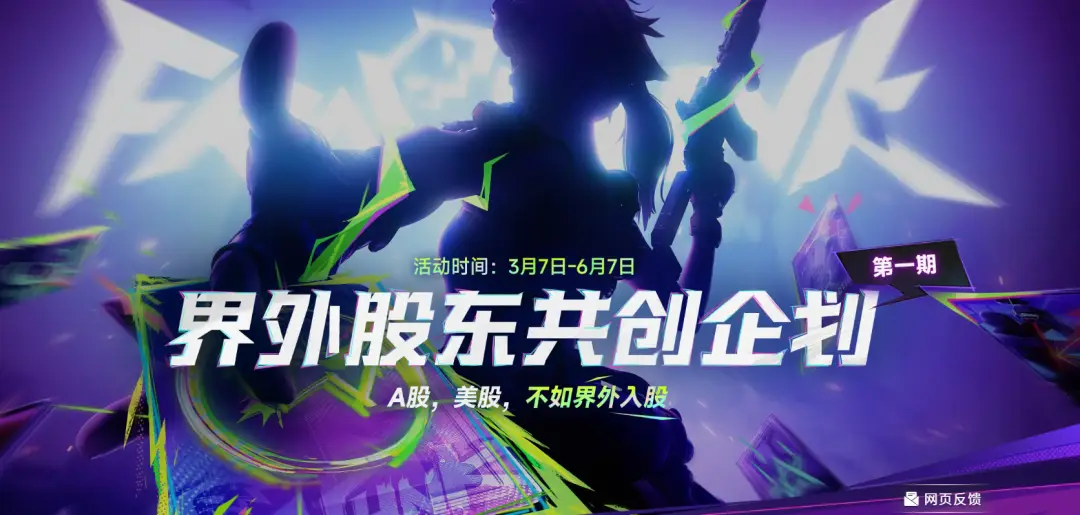 当腾讯买遍全球，网易在修炼什么新内功？__当腾讯买遍全球，网易在修炼什么新内功？
