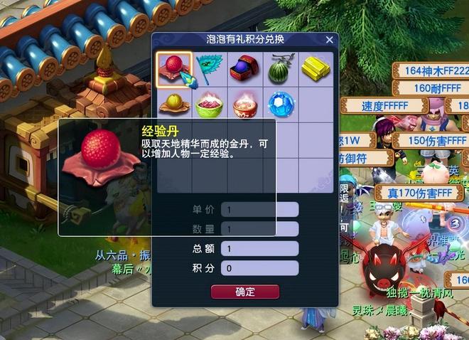 梦幻西游泡泡礼包__梦幻西游泡泡精灵礼包