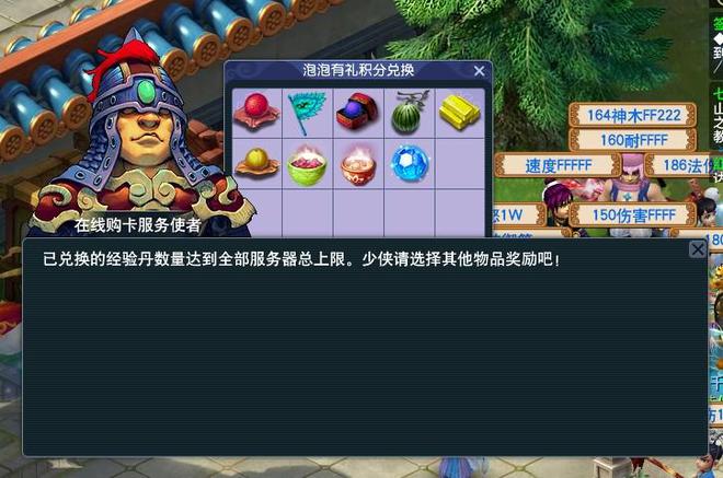 _梦幻西游泡泡礼包_梦幻西游泡泡精灵礼包