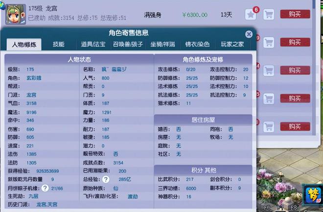 梦幻西游端游回归__梦幻西游值得回归吗
