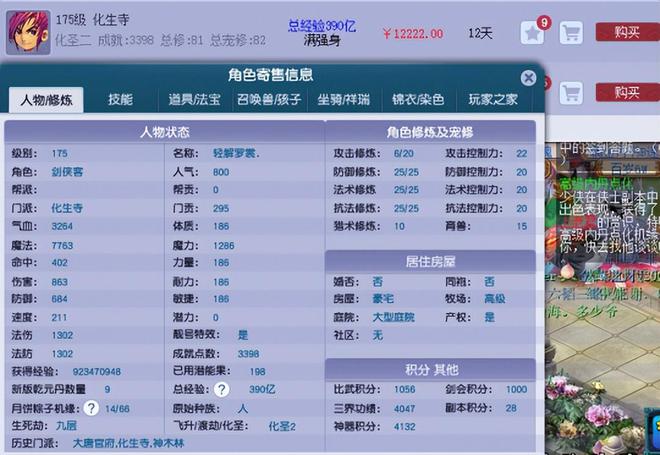 梦幻西游端游回归__梦幻西游值得回归吗