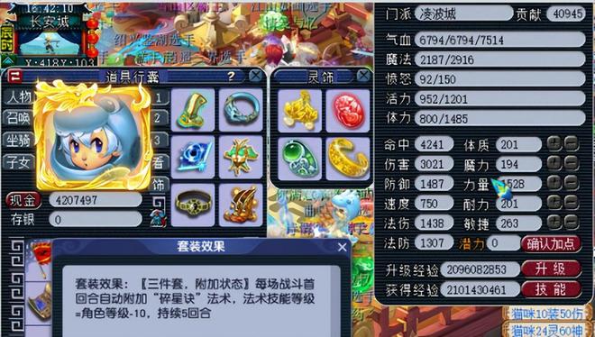 梦幻物理一速_梦幻西游物理多少速度多少合适_