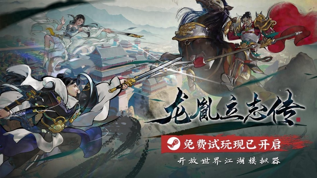 武侠与<太阁立志传>相遇：<龙胤立志传>多惊艳?