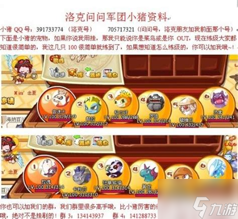 洛克王国绝版宠物！排行榜揭秘，有你珍视的吗？