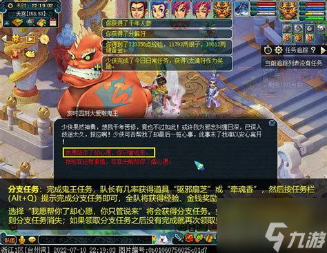 梦幻西游鬼王令竟能改变科举命运？揭秘这款道具背后的惊人力量