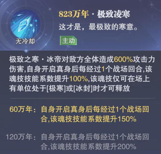 魂师对决：SP冰帝真身实测报告！这真就是把长图一路走到黑呗？__魂师对决：SP冰帝真身实测报告！这真就是把长图一路走到黑呗？