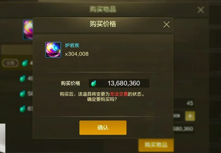 高级炉炭岩__dnf炉碳岩
