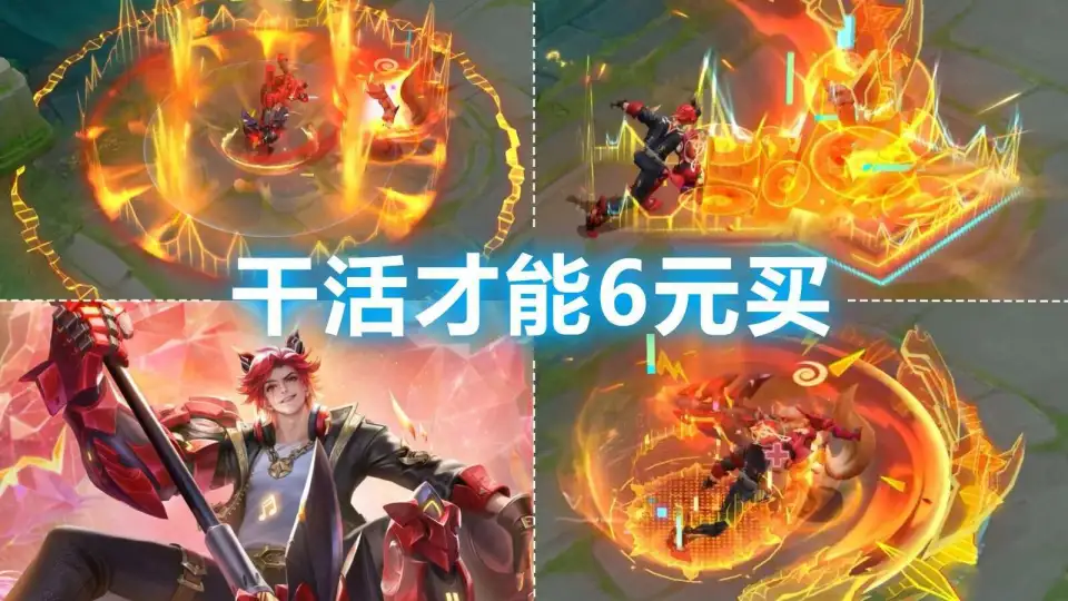狂铁源梦皮肤获取方式大改？竟需这般麻烦？