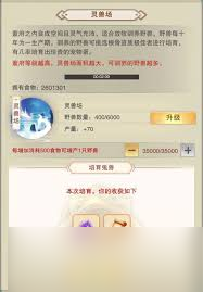 想不想修真紫府:玩仙侠RPG的你怎能错过?!