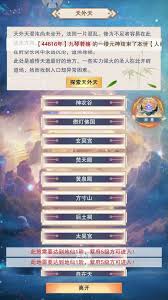 _想不想修真紫府有什么用处_想不想修真紫府要求