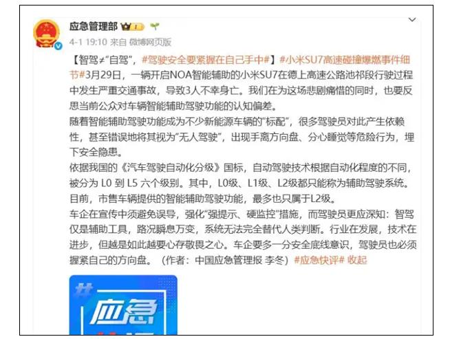 _8.5南京酒驾司机惨烈事故_小米驾车