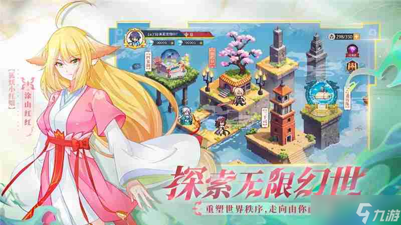 幻象阵容__幻世实力