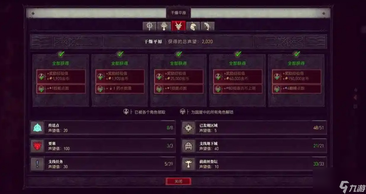 暗黑破坏神3第28赛季祭坛解锁封印资料全在这！？