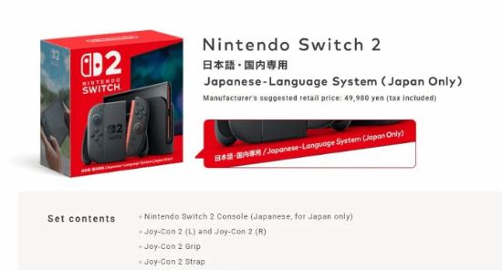 任天堂Switch 2区域定价差991元！日版主机为啥这么便宜?