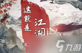 _入门江湖fool_江湖入门行规