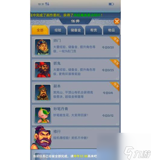 梦幻西游开宝箱需多少帮贡?本文为你解答!