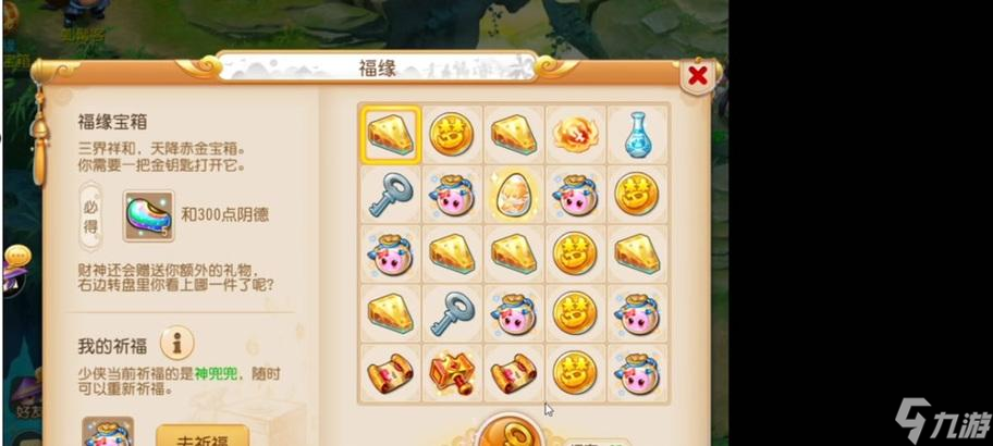 梦幻西游帮战宝箱_梦幻帮战宝箱_