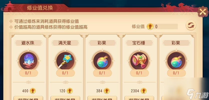 _梦幻帮战宝箱_梦幻西游帮战宝箱