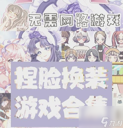 _庄园做装备_手游庄园换装值得玩吗