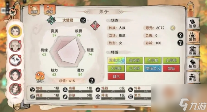 最强祖师前中后期怎么搭配阵容_最强祖师前中后期怎么搭配阵容_