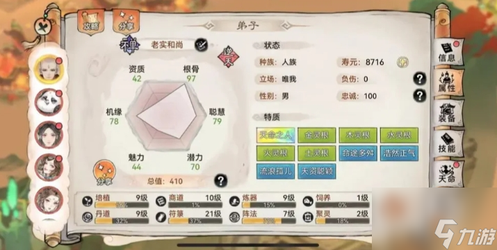 最强祖师前中后期怎么搭配阵容__最强祖师前中后期怎么搭配阵容