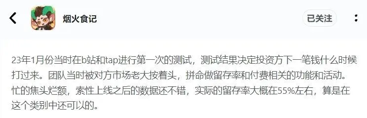 _研发3年上线欠债200万，坦言“菜是原罪”：次留55%的产品却只剩下自救？_研发3年上线欠债200万，坦言“菜是原罪”：次留55%的产品却只剩下自救？