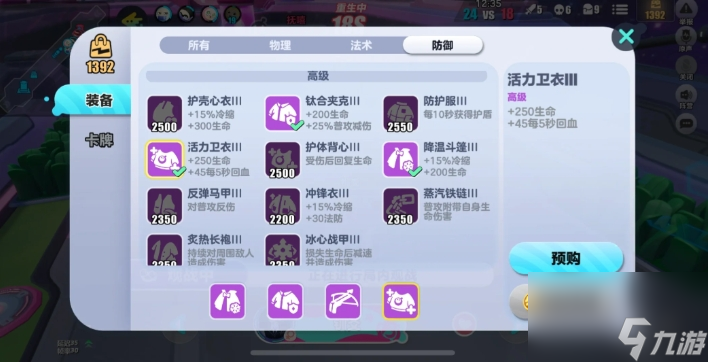 蛋仔派对游戏解说__蛋仔派对最新版本