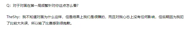 IG不敌BLG后TheShy采访道歉，Bin发文调侃练出肉了，Meiko表现遭质疑__IG不敌BLG后TheShy采访道歉，Bin发文调侃练出肉了，Meiko表现遭质疑
