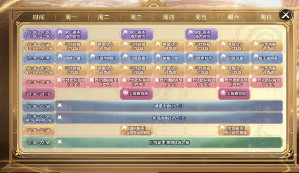 第四日行动指南：40级全新副本【哭啸原野】上线，副本拆迁队已就位！__第四日行动指南：40级全新副本【哭啸原野】上线，副本拆迁队已就位！