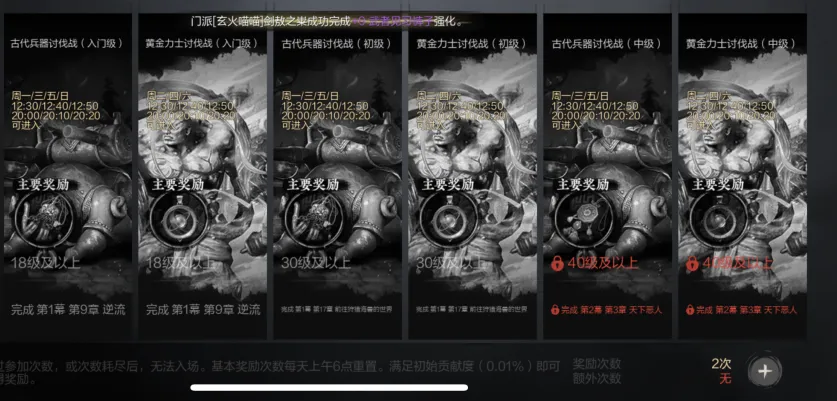 _第四日行动指南：40级全新副本【哭啸原野】上线，副本拆迁队已就位！_第四日行动指南：40级全新副本【哭啸原野】上线，副本拆迁队已就位！
