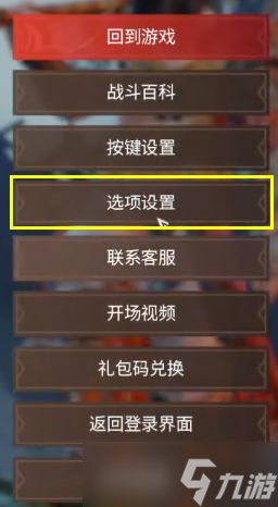 永劫无间按键门道多！攻击架势、祈福键位你都知道吗？
